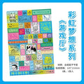 1Pc Japanischen Stil Kawaii Aufkleber Regenbogen Traum Serie Synthetische Papier Aufkleber Cartoon Sammelalbum Journal DIY Dekor Liefert