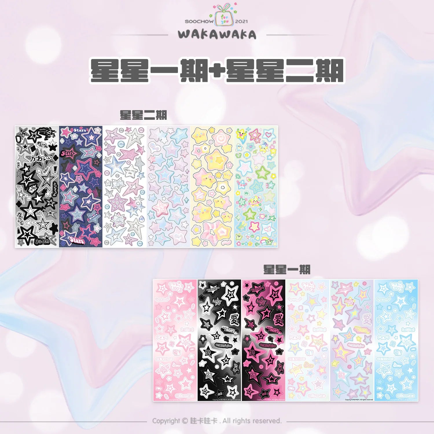1 Blatt niedliche bunte Sternmuster-Aufkleber, DIY-Scrapbooking-Aufkleber, Kpop Idol, Fotokarte, Deko-Materialien, koreanischer Stil