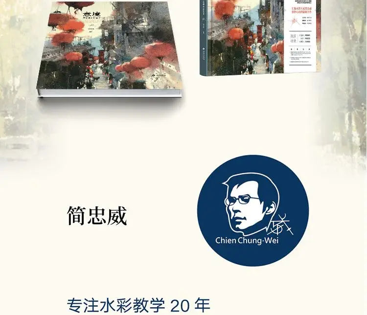 Neues Yi Jing Artistic Conception Chien Chung- WEI Aquarellbuch Jian Zhongwei Aquarellkunst Malerei Zeichenbuch