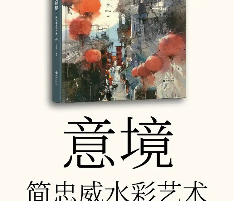 Neues Yi Jing Artistic Conception Chien Chung- WEI Aquarellbuch Jian Zhongwei Aquarellkunst Malerei Zeichenbuch