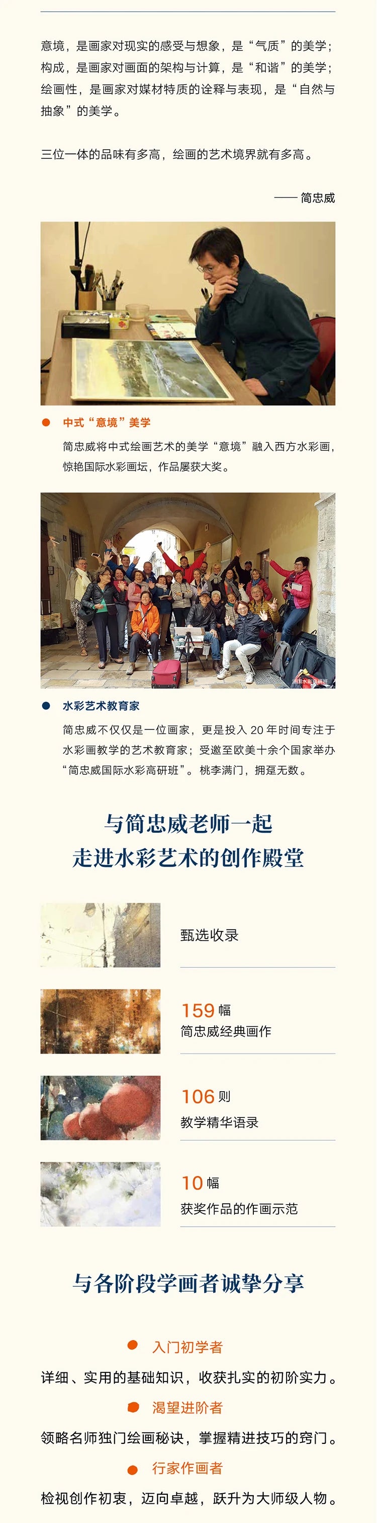 Neues Yi Jing Artistic Conception Chien Chung- WEI Aquarellbuch Jian Zhongwei Aquarellkunst Malerei Zeichenbuch