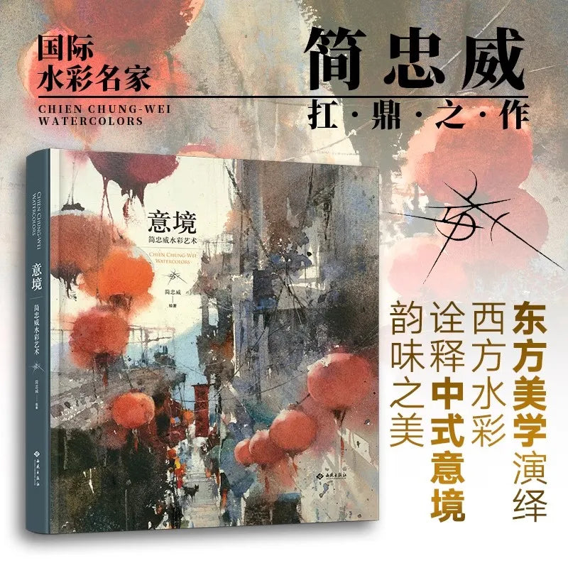 Neues Yi Jing Artistic Conception Chien Chung- WEI Aquarellbuch Jian Zhongwei Aquarellkunst Malerei Zeichenbuch