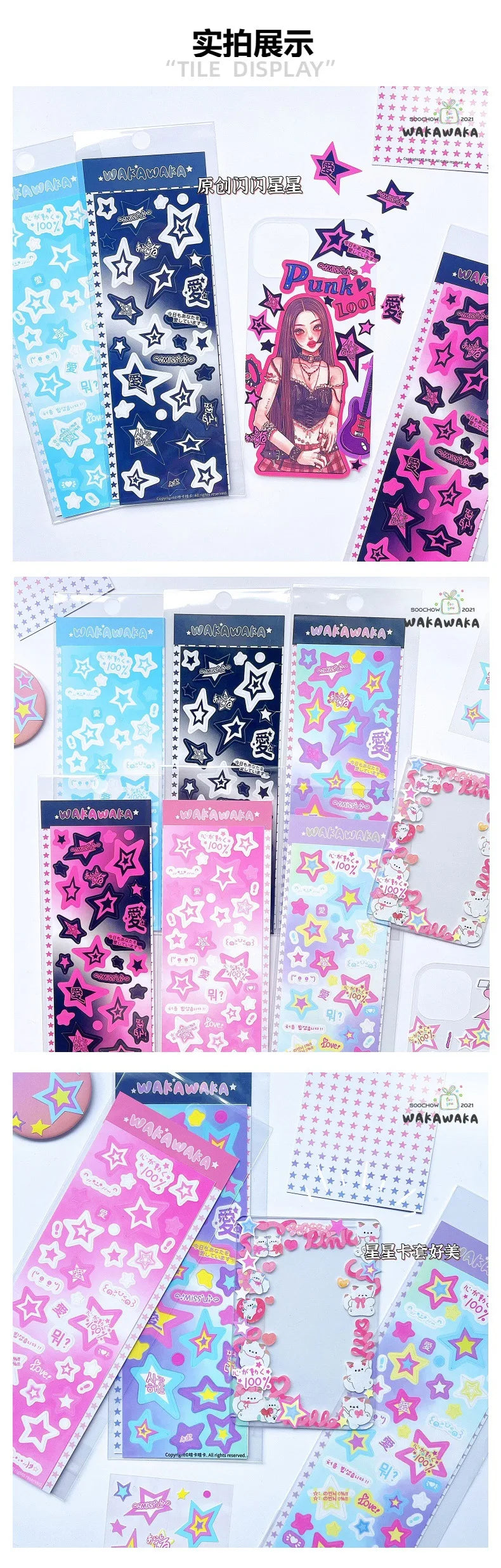 1 Blatt niedliche bunte Sternmuster-Aufkleber, DIY-Scrapbooking-Aufkleber, Kpop Idol, Fotokarte, Deko-Materialien, koreanischer Stil