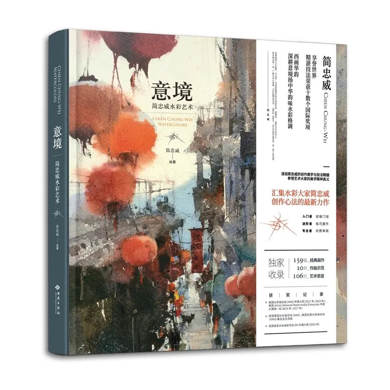 Neues Yi Jing Artistic Conception Chien Chung- WEI Aquarellbuch Jian Zhongwei Aquarellkunst Malerei Zeichenbuch