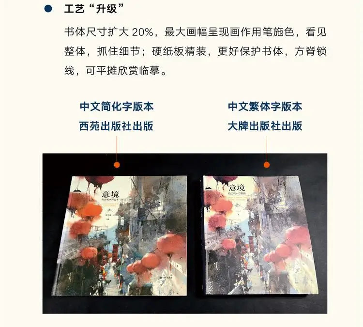 Neues Yi Jing Artistic Conception Chien Chung- WEI Aquarellbuch Jian Zhongwei Aquarellkunst Malerei Zeichenbuch