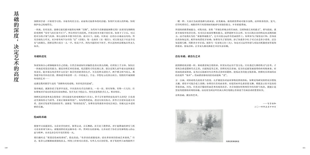 Neues Yi Jing Artistic Conception Chien Chung- WEI Aquarellbuch Jian Zhongwei Aquarellkunst Malerei Zeichenbuch