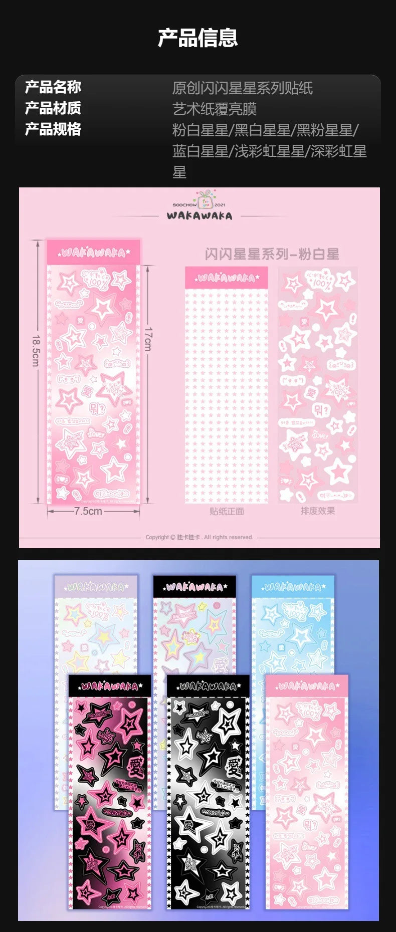 1 Blatt niedliche bunte Sternmuster-Aufkleber, DIY-Scrapbooking-Aufkleber, Kpop Idol, Fotokarte, Deko-Materialien, koreanischer Stil